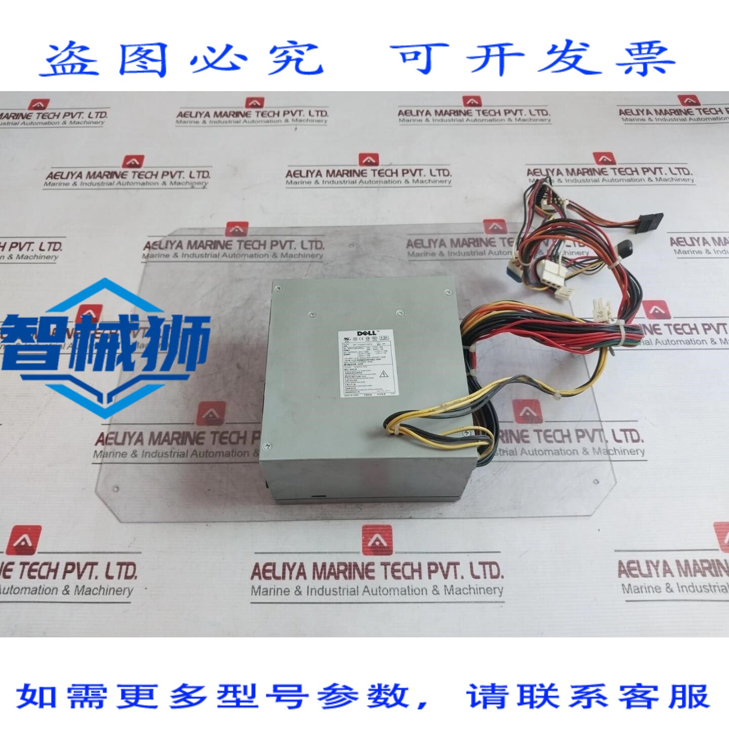 原装供应 戴尔 -P2507FWP3 开关电源 REV A00 DLP2507FWP3 250W