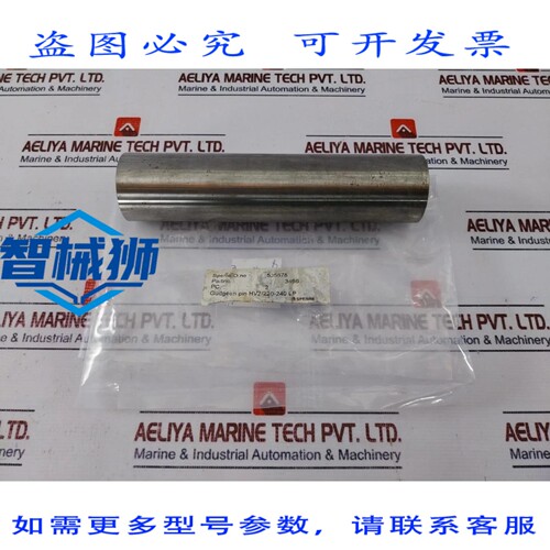 原装供应 MANCHE DE POMPE SPERRE 535678