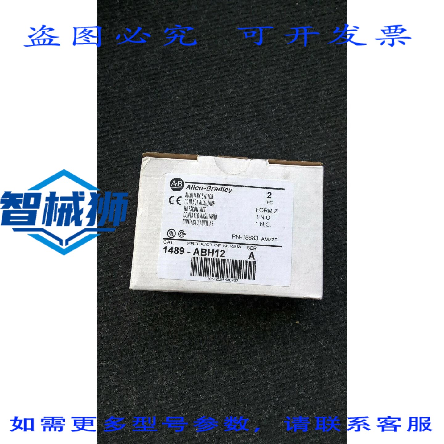 原装供应 1489-ABH12 2PC/2PC N°1 包 ALLEN BRADLEY [ALLE]2