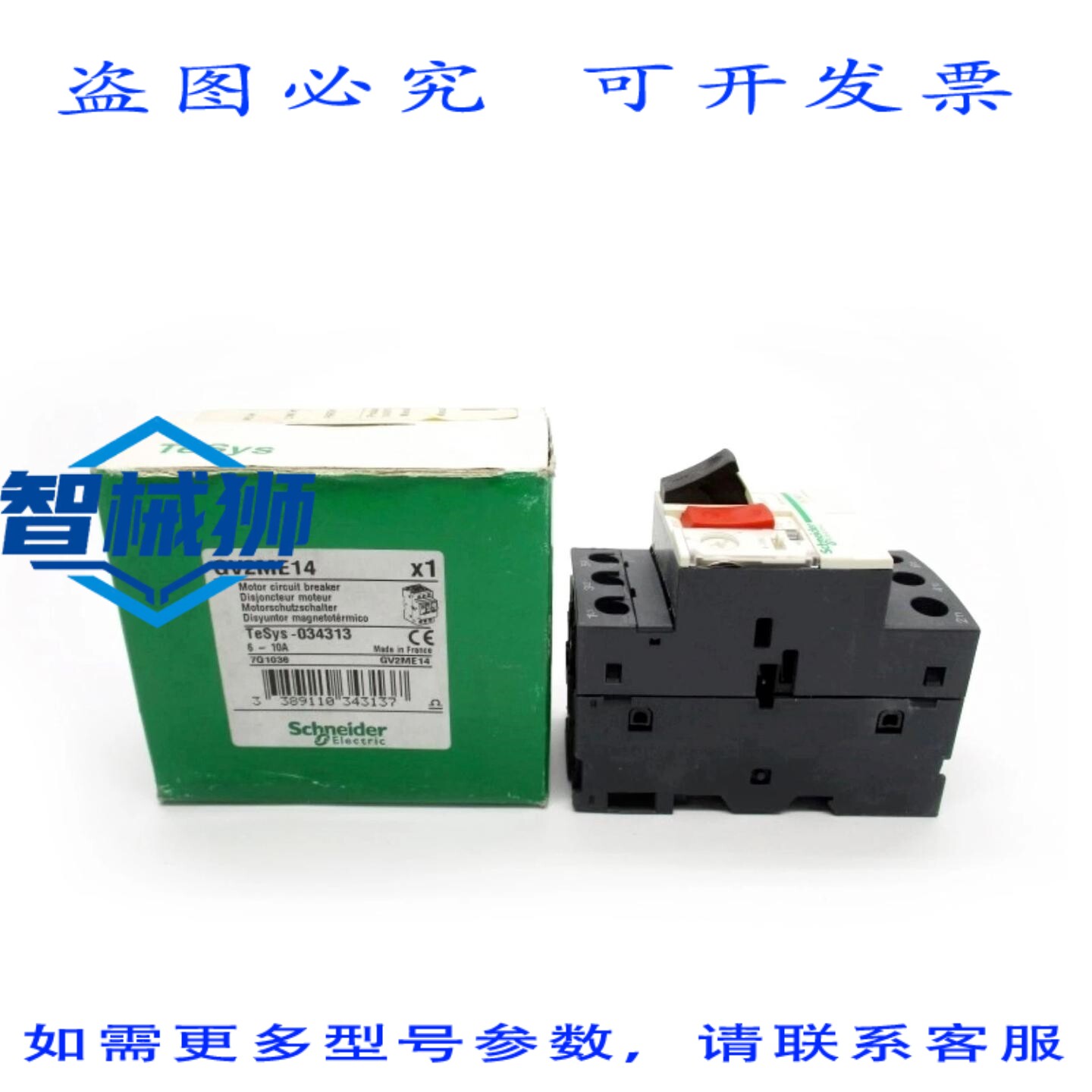 原装供应 GV2ME14 600V 6-10A NSMP