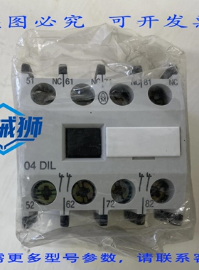 原装供应 KLOCKNER MOELLER 04 DIL 辅助CONTATTO