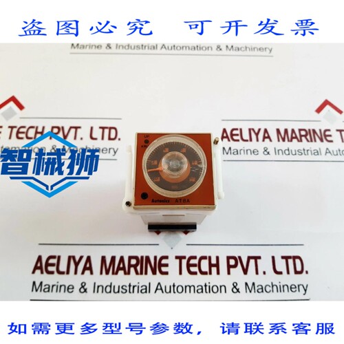 原装供应 AT8A 定时器，，100/110/120VAC，50/60Hz