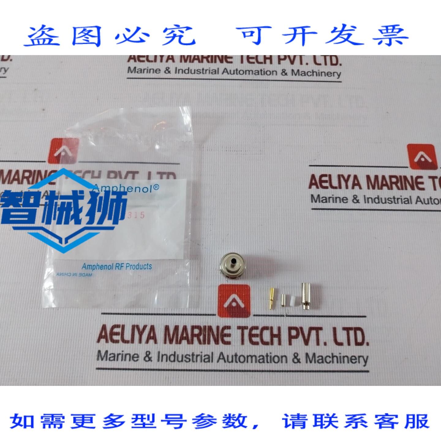 原装供应 5个AMPHENOL31-2315 TNC连接器插头公针压接件 L8000AU