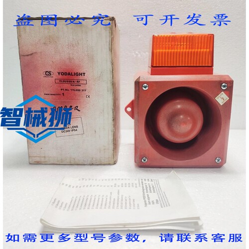 原装供应 YODALIGHT YL50/D50/A/RF 器