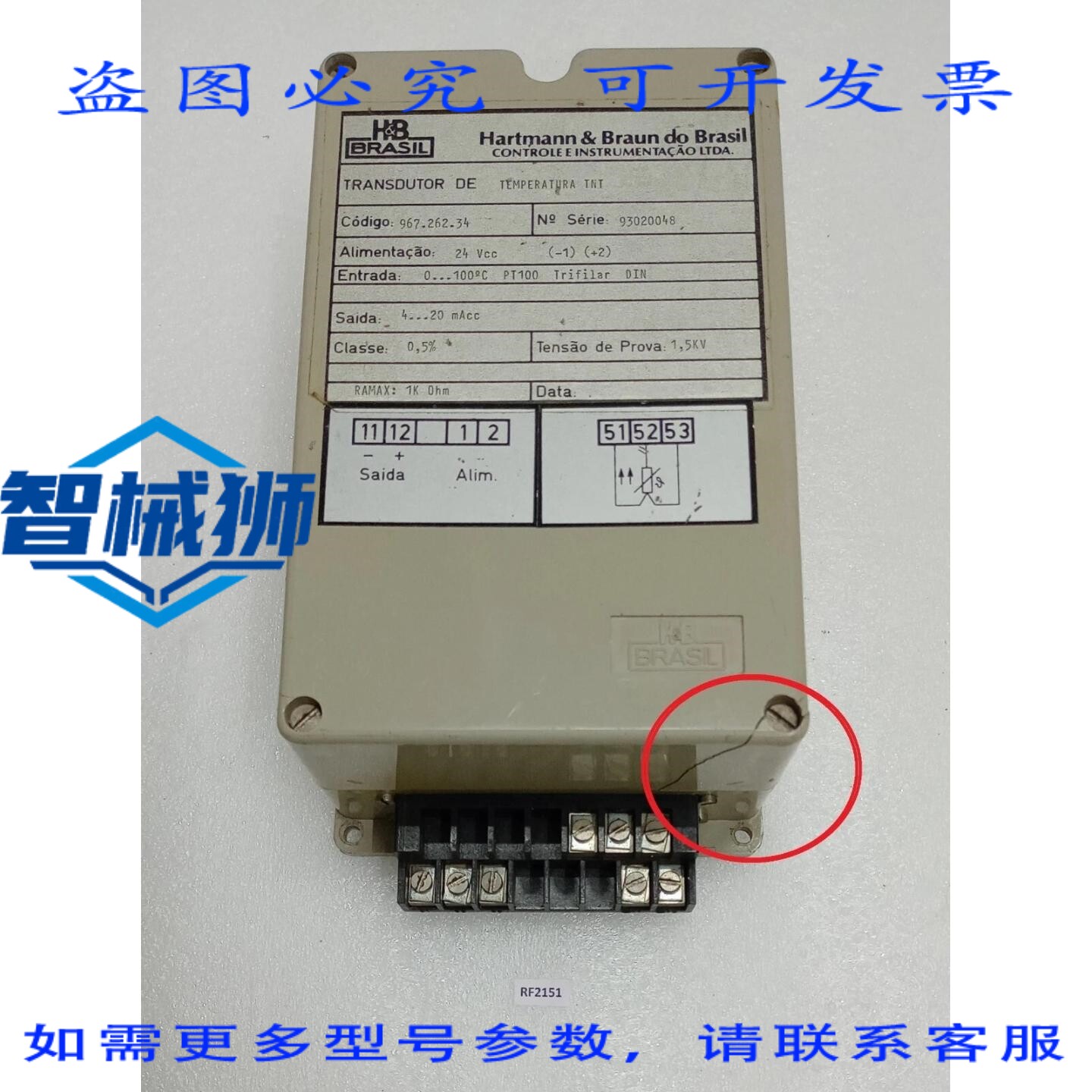 原装供应 HARTMANN&BRAUN DO BRASI 温度传感器 TNT CODE967.262.