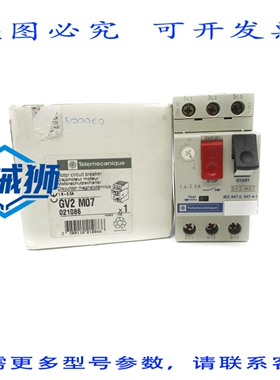 原装供应 电信 GV2M07 690V 1.6-2.5A NSMP