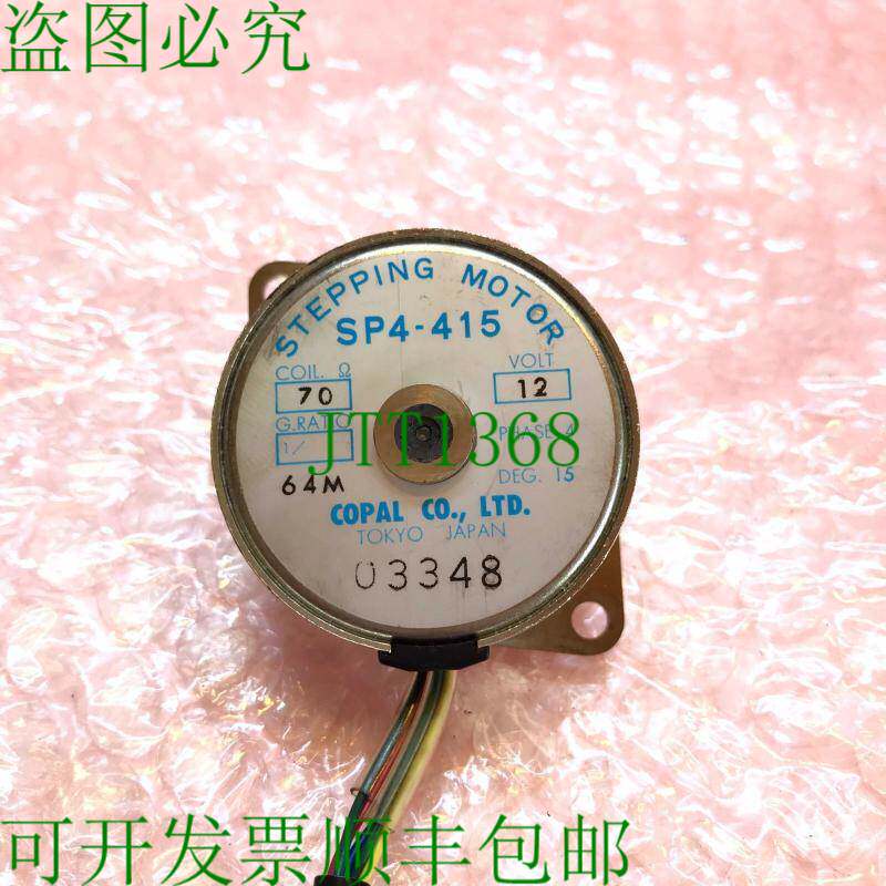 原装供应Copal 过滤器步进电机组件 SP4-415 12v 二手/测试