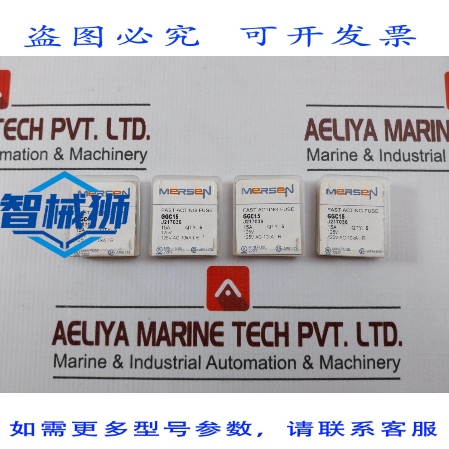 原装供应 20个装 MERSEN GGC15 熔断保险丝 15A 125V