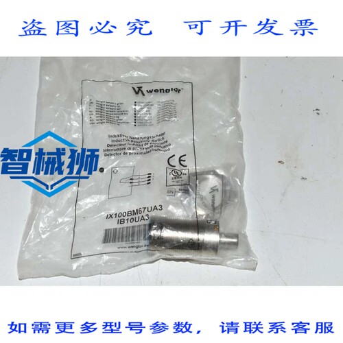 原装供应 IX100BM67UA3 威格勒电感式传感器