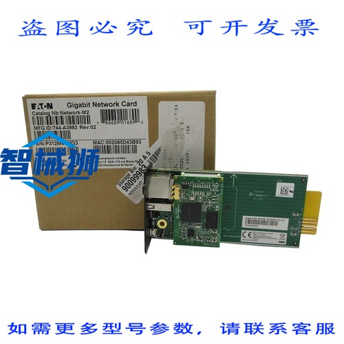 原装供应 进口 NETWORK-M2 REV.02 NSMP
