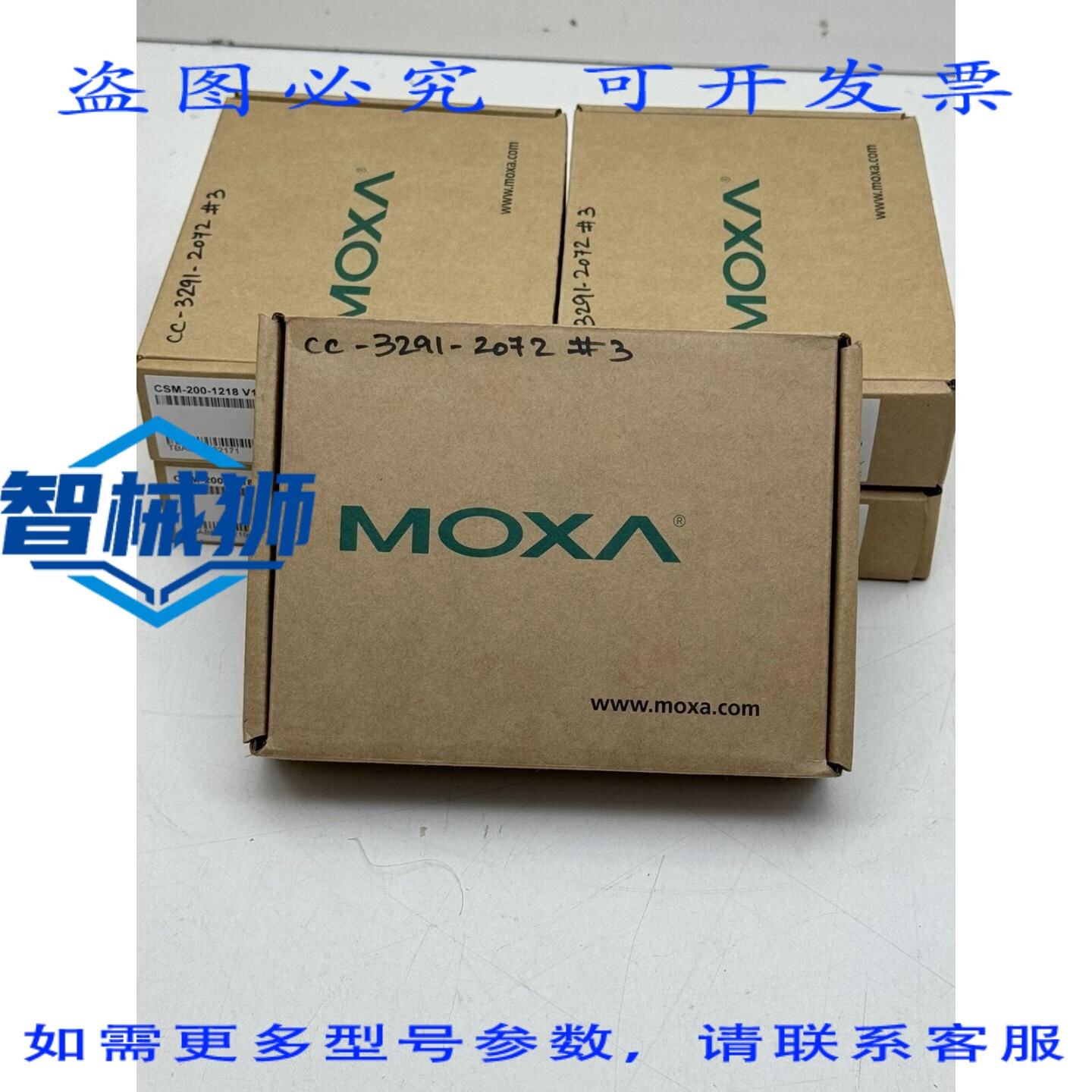 原装供应 CSM-200-1218 以太网转光纤介质转换器 V1.0.1