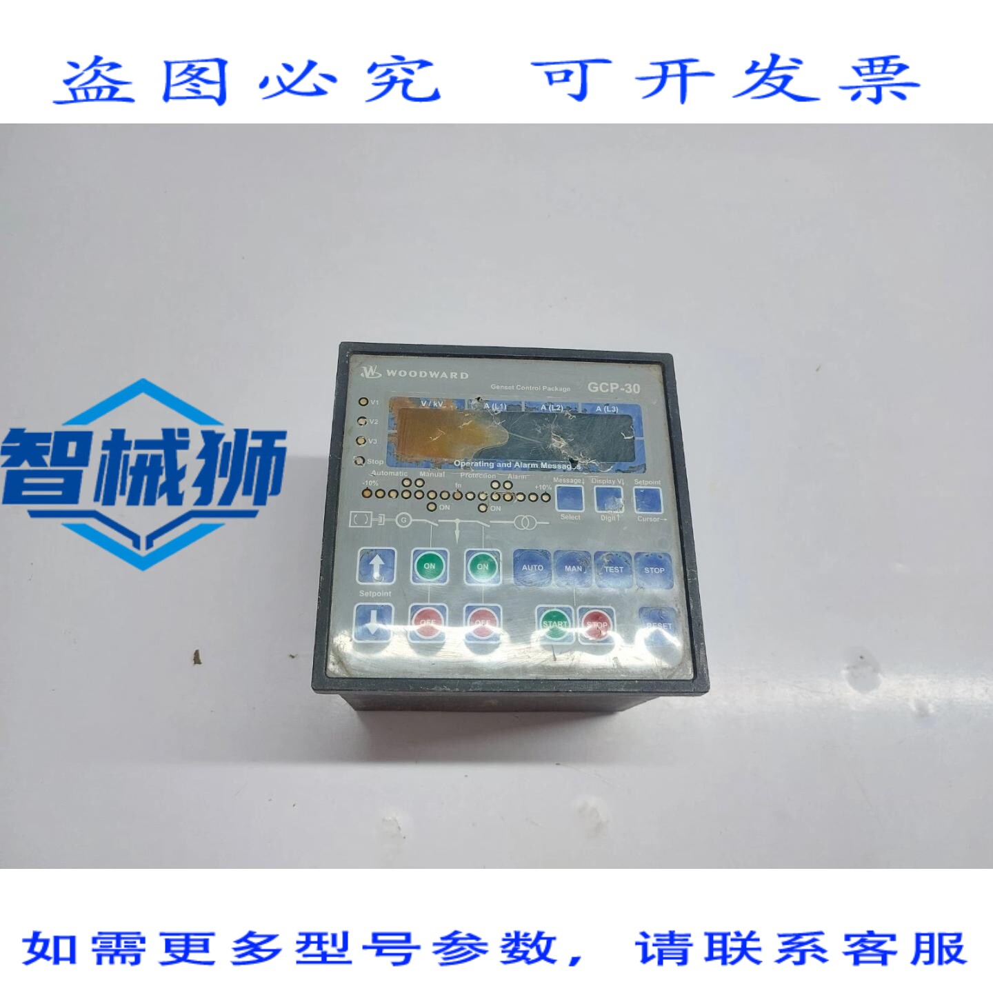 现货供应 伍德沃德 GCP-30 8440-1614 GCP-32 发电机组控制包