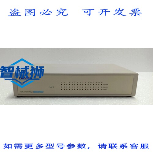 原装供应 LANEED LD-SW16 16端口10/100Mbps交换集线器以太网交换