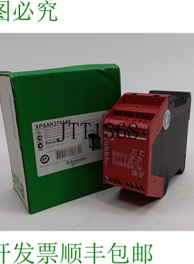 XPSAK371144安全继电器
