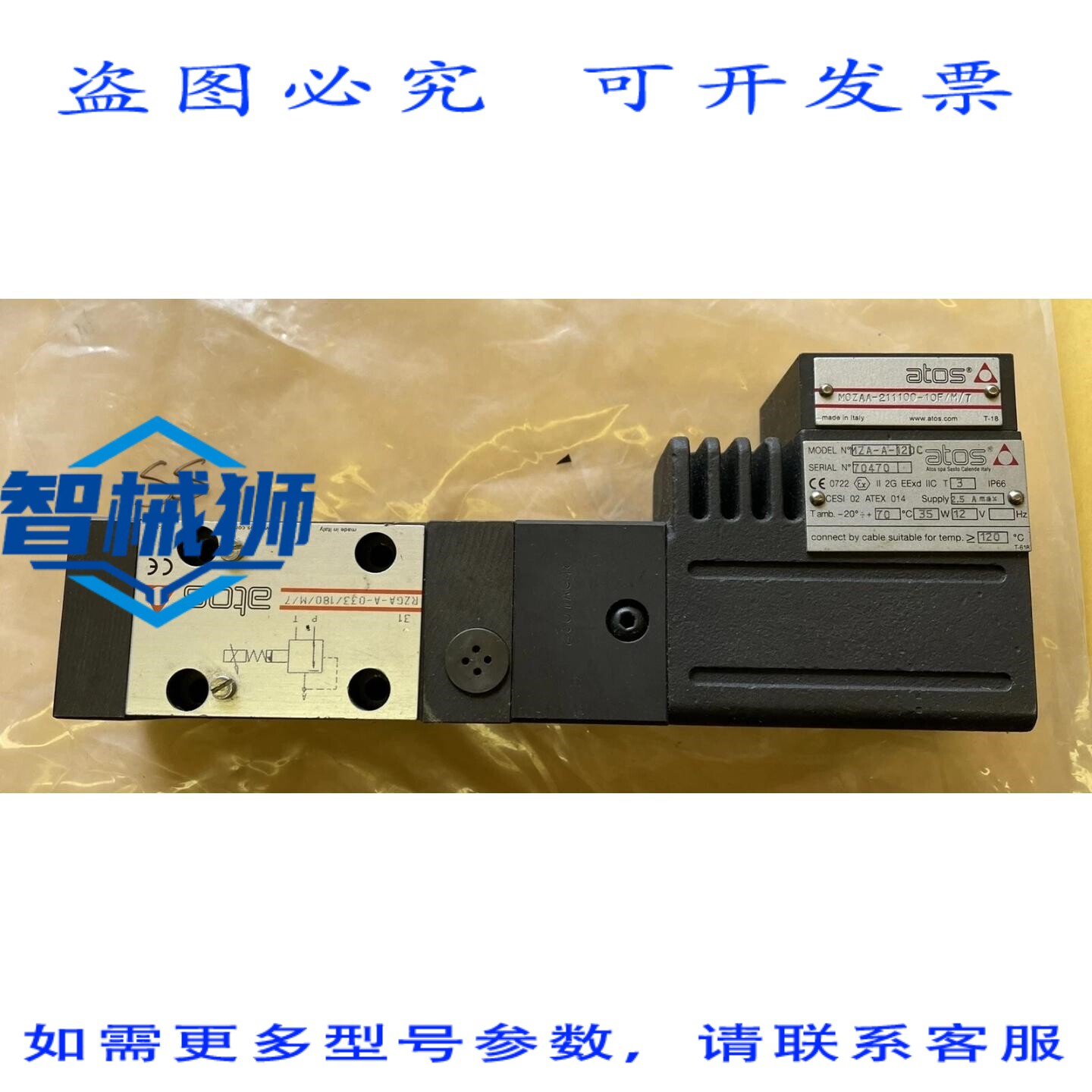 原装供应 ATOS 电磁阀 MOZAA-211100-10F/M/7 12DC 35W MZA-A-12D