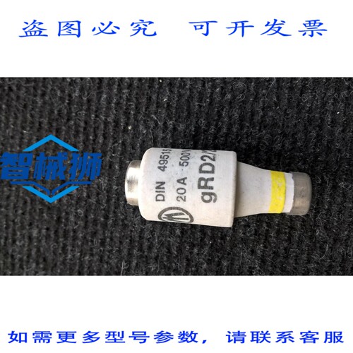 原装供应 17号 JEAN MULLER 20A 500V DII GRD2/20 保险丝