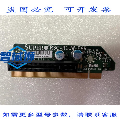 现货供应 超微 RSC-R1UW-E8R 1U WIO PCI- X8 转接卡