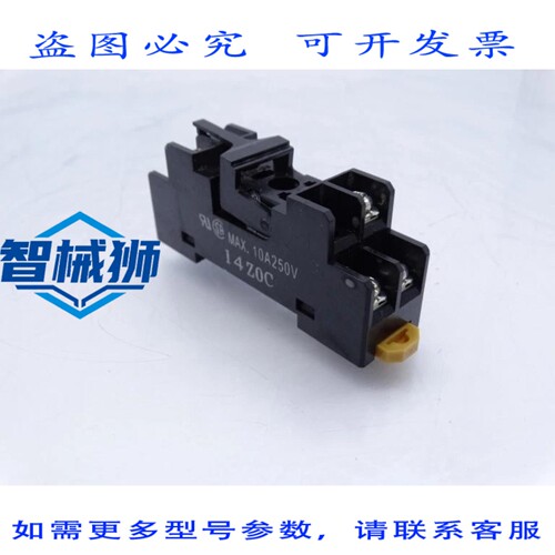 现货供应 P2RF-05 继电器插座