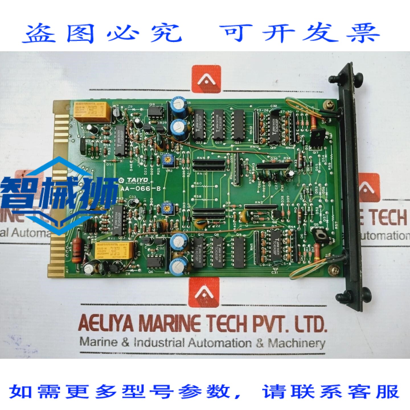 原装供应 太阳电气 AA-066-B FO 注塑 PCB 卡高风冷固件 DNF-M2