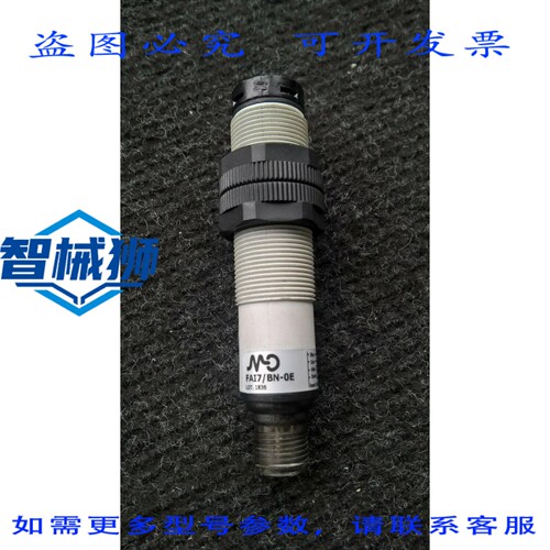 原装供应 MD DIELL FAI7/BN-0E 光电开关 装