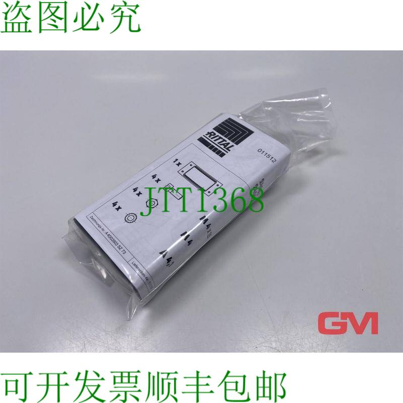 原装供应威图 Telaio-Guarnizione SZ 2400.900 Tenuta Telaio pe - 实物图
