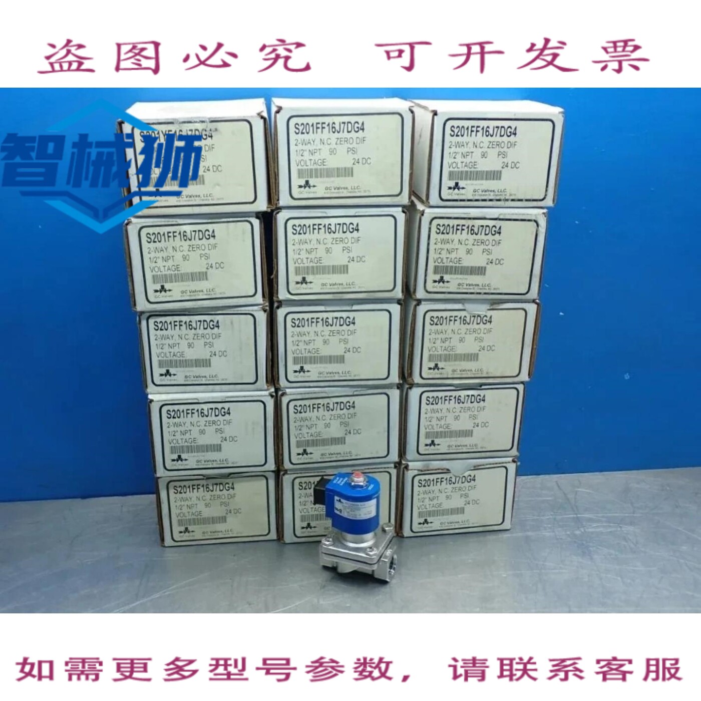 现货供应 GC阀门 先导式电磁阀 15个 S201FF16J7DG4