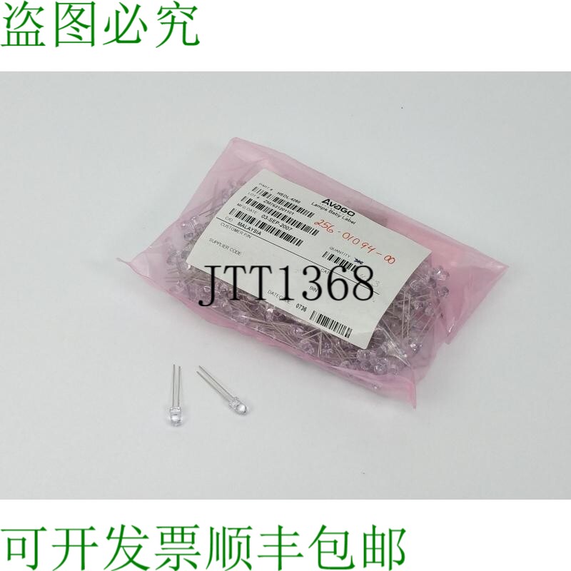 Avago HSDL-4260 红外线 IR 发射器灯 T-1 3/4