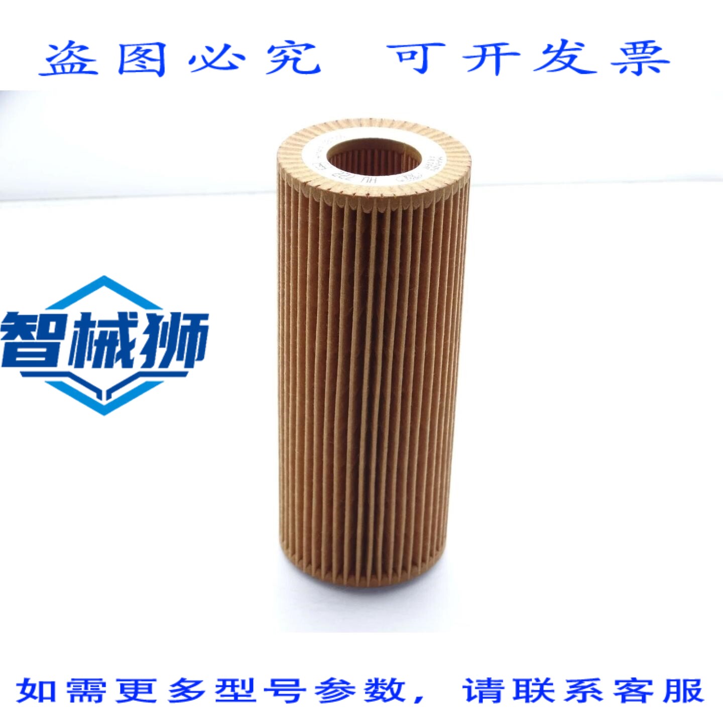 现货供应 曼牌 HU722Z 过滤器