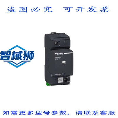 原装供应 ARRESTER ACTI9 PRD1 35R 1P 35KA CUTTER 16649 TYPE 1