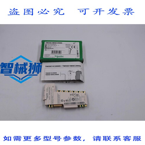 原装供应 TM5SE1MISC20005
