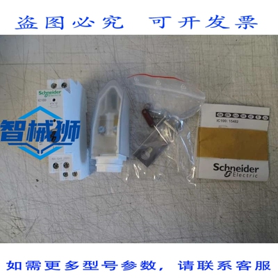 原装供应 15482 D?MMERUNGSSCHALTER IC100 1 运河