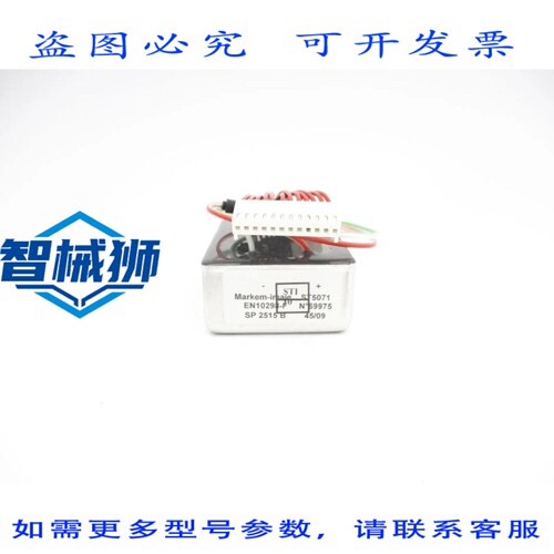 现货供应 STI MARKEM IMAJE EN10298-F ST5071 NSNP