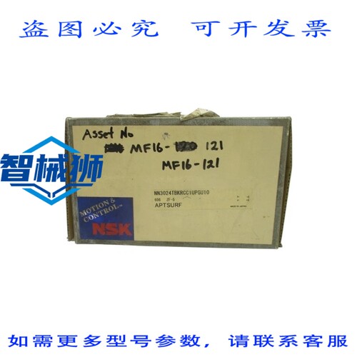 原装供应 NSK NN3024TBKRCC1UPGU10 NSMP