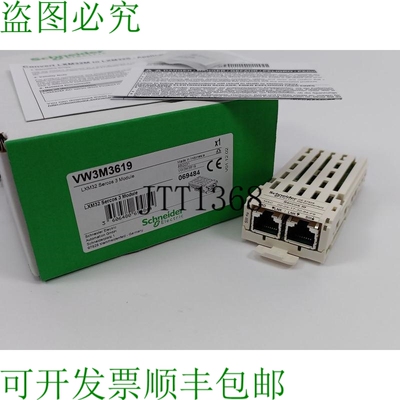 VW3M3619 LXM32 Sercos 3 模块