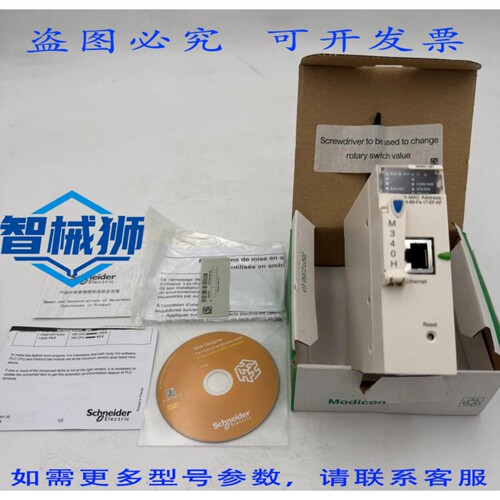 原装供应 MODICON BMXN0E0110H 以太网模块