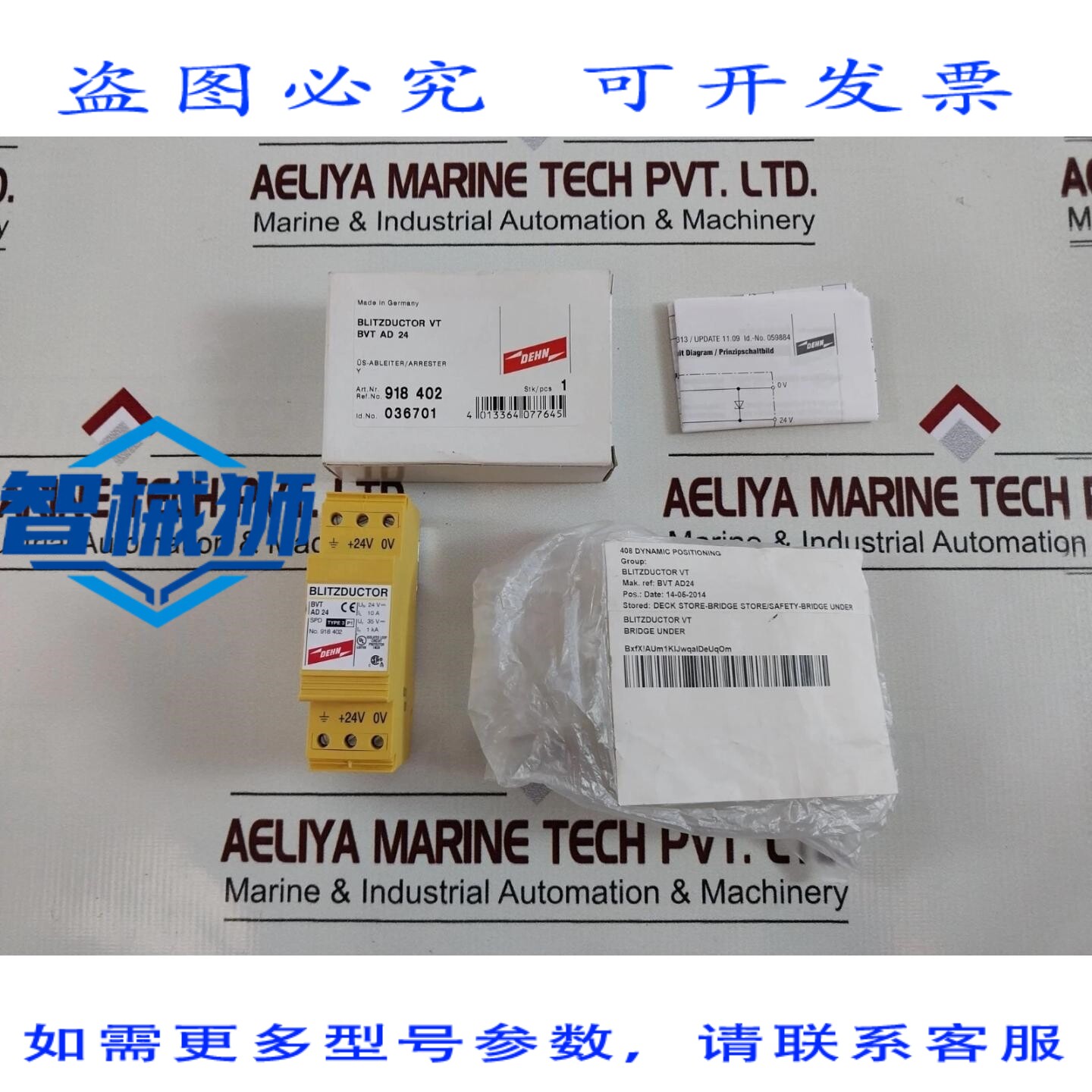 原装供应 DEHN BVT AD 24 避雷器 BLITZDUCTO VT 918 402