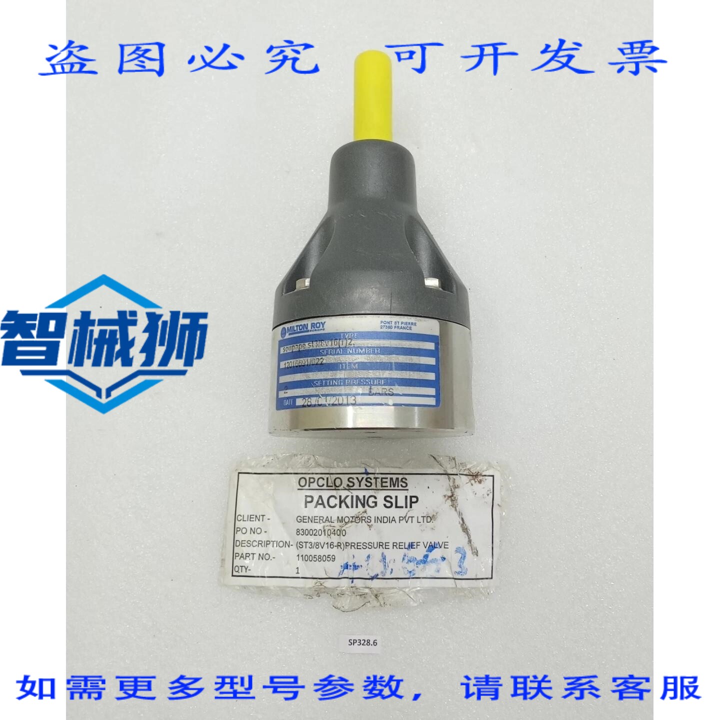原装供应 米尔顿·罗伊汤锅 ST3/8V 16-R 泄压阀 米尔顿·罗伊 DH