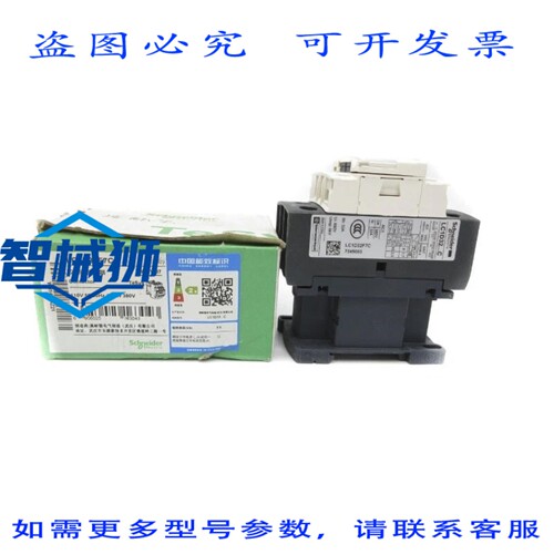 现货供应 LC1D32F7C 110V 50A NSMP