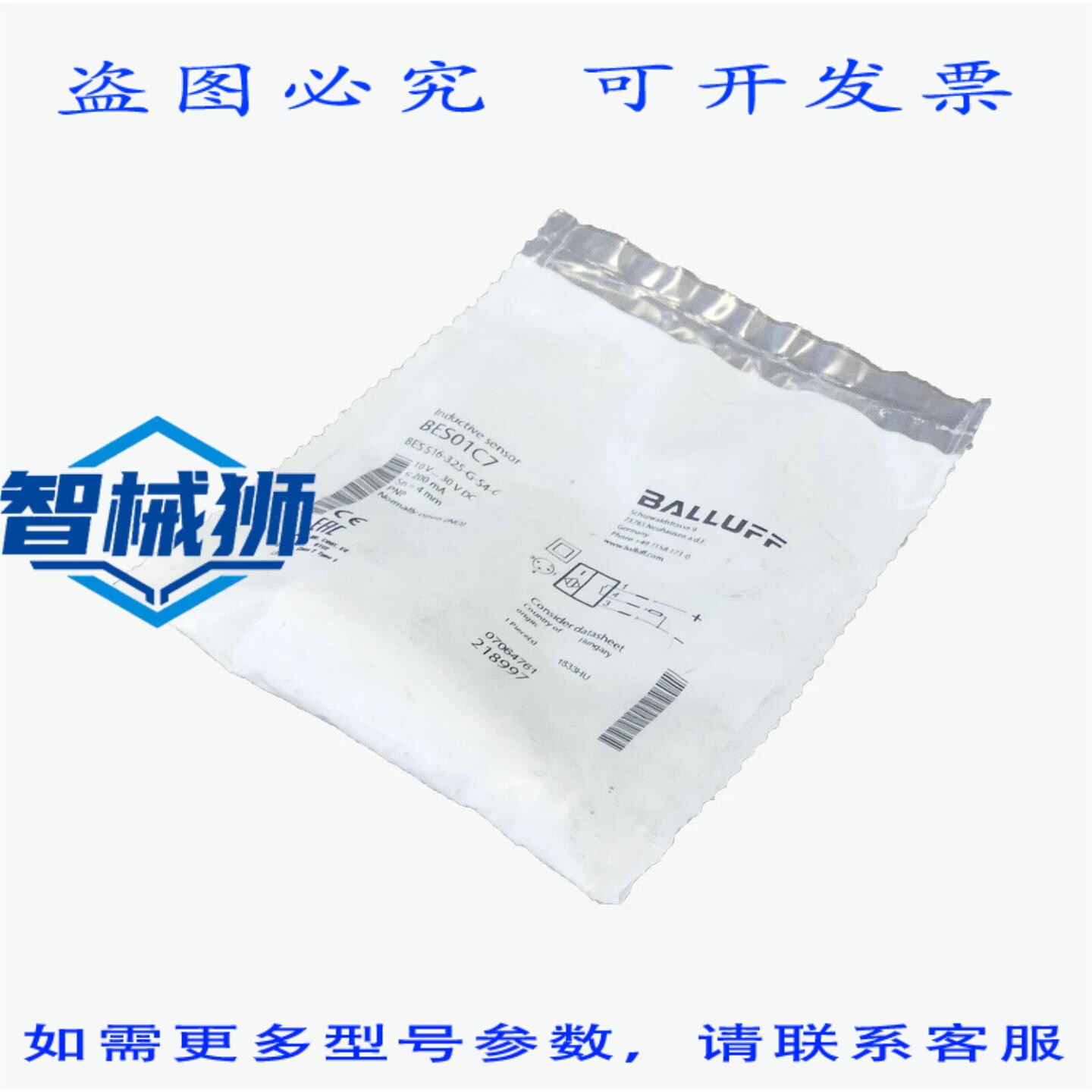现货供应 巴鲁夫电感式传感器 BES01C7