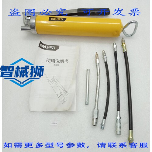原装供应 宁波工具熟食 DL2602 润滑脂枪2