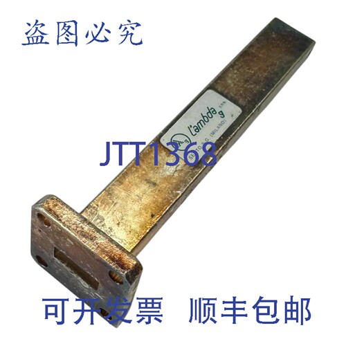 原装供应85104 波导转适配器本体预 WR42 WR-42