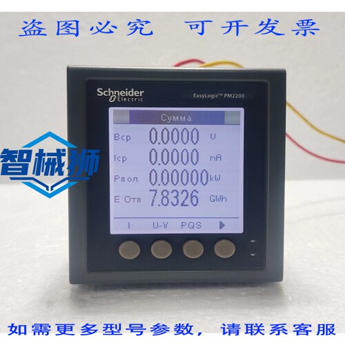 原装供应 PM2200 EASYLOGIC METSEPM2220