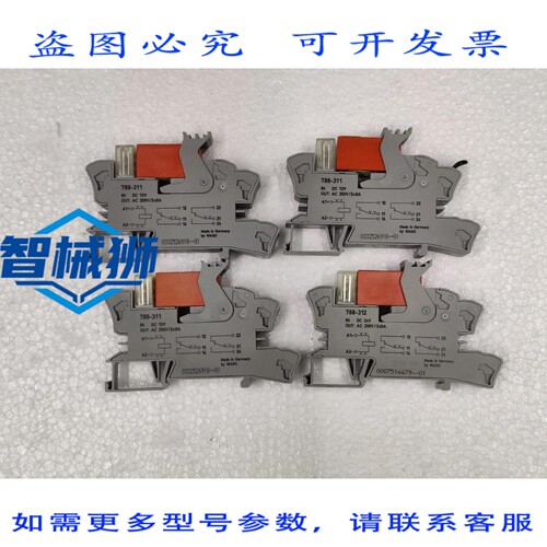 原装供应 4 个 788-311 继电器底座，带 RT424012