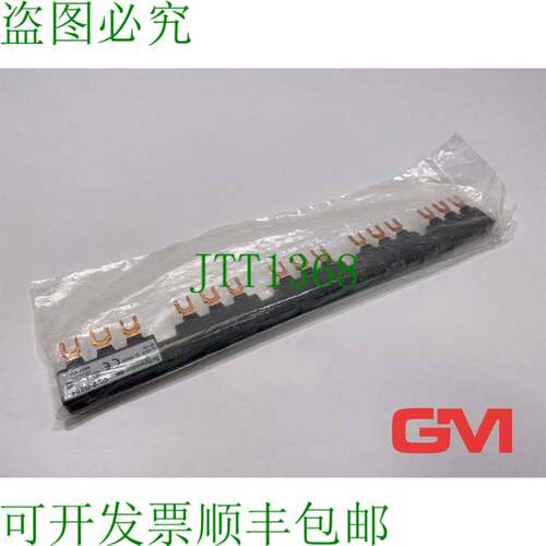 原装供应电气配电栅 GV2G554 Peine 母线 63A 690V IP20 GV
