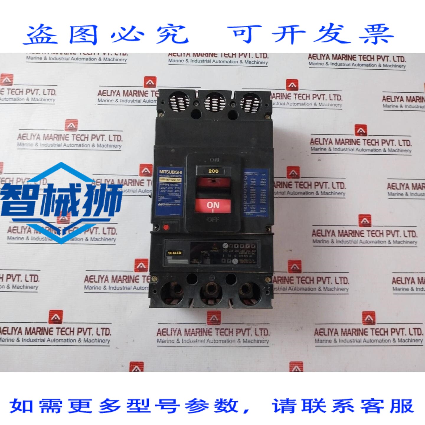 原装供应 电机 NF400-SE 三极无熔丝断路器 200A AC660V
