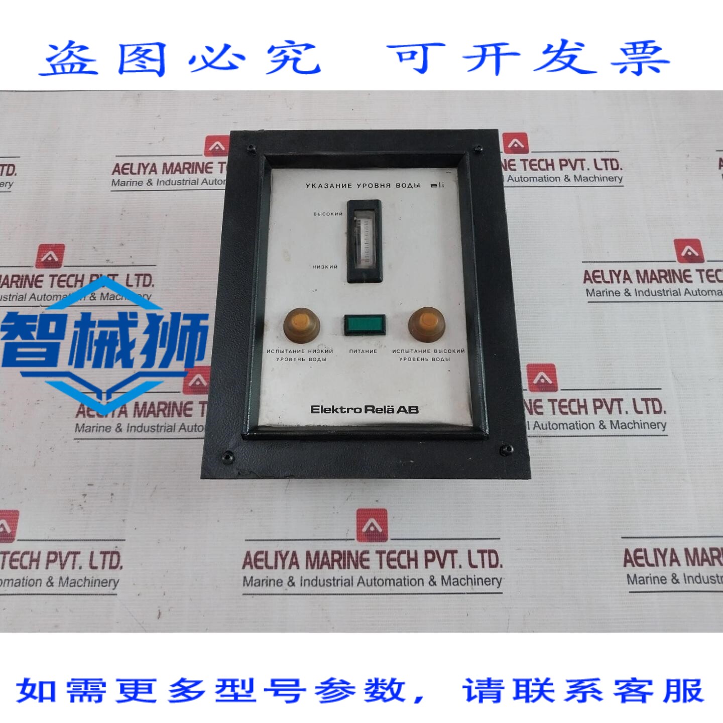 原装供应 ELEKTRO RELA 水位指示器 ELI