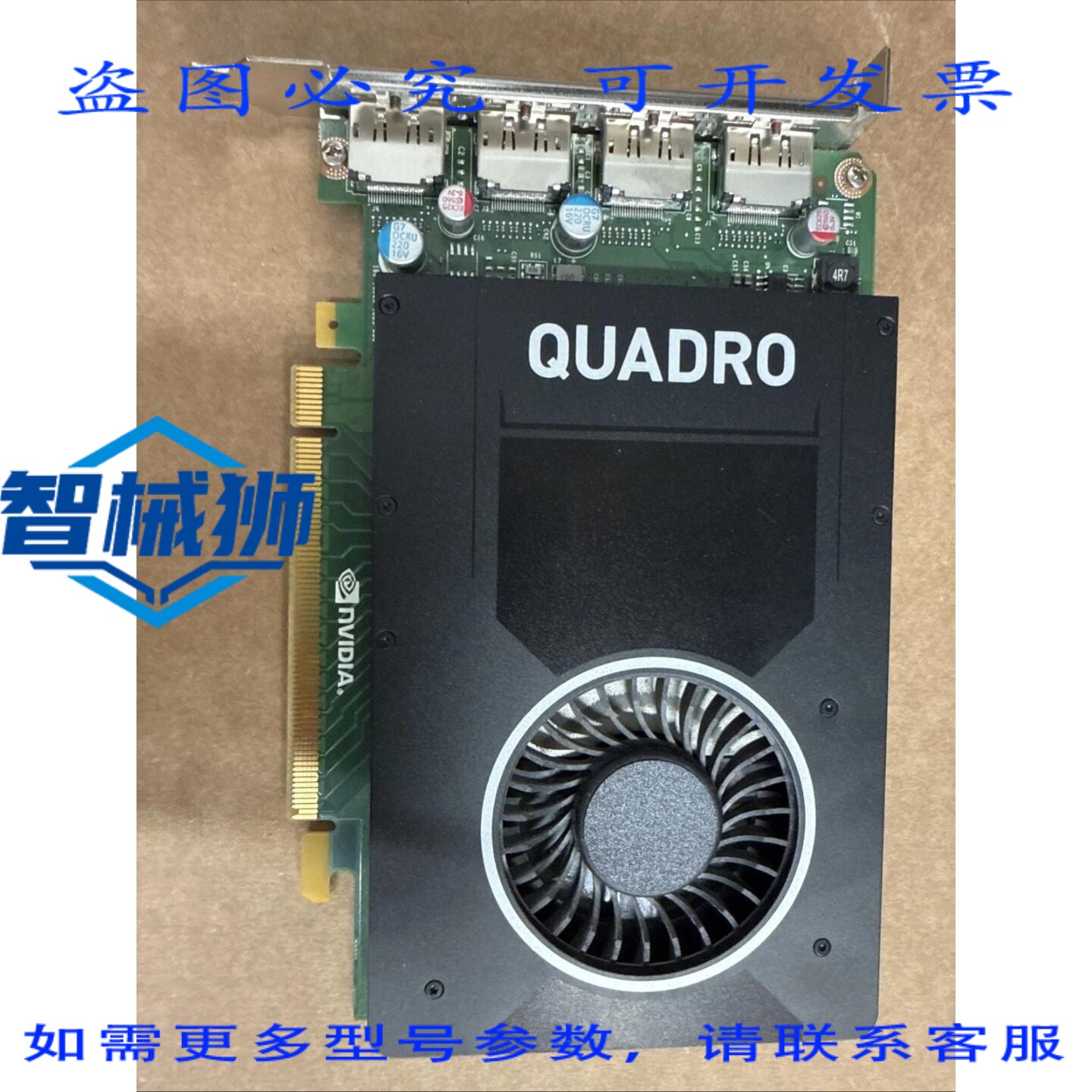 现货供应 NVIDIA QUADRO M2000 4GB GDDR5 PCI-E 显卡 844223-001