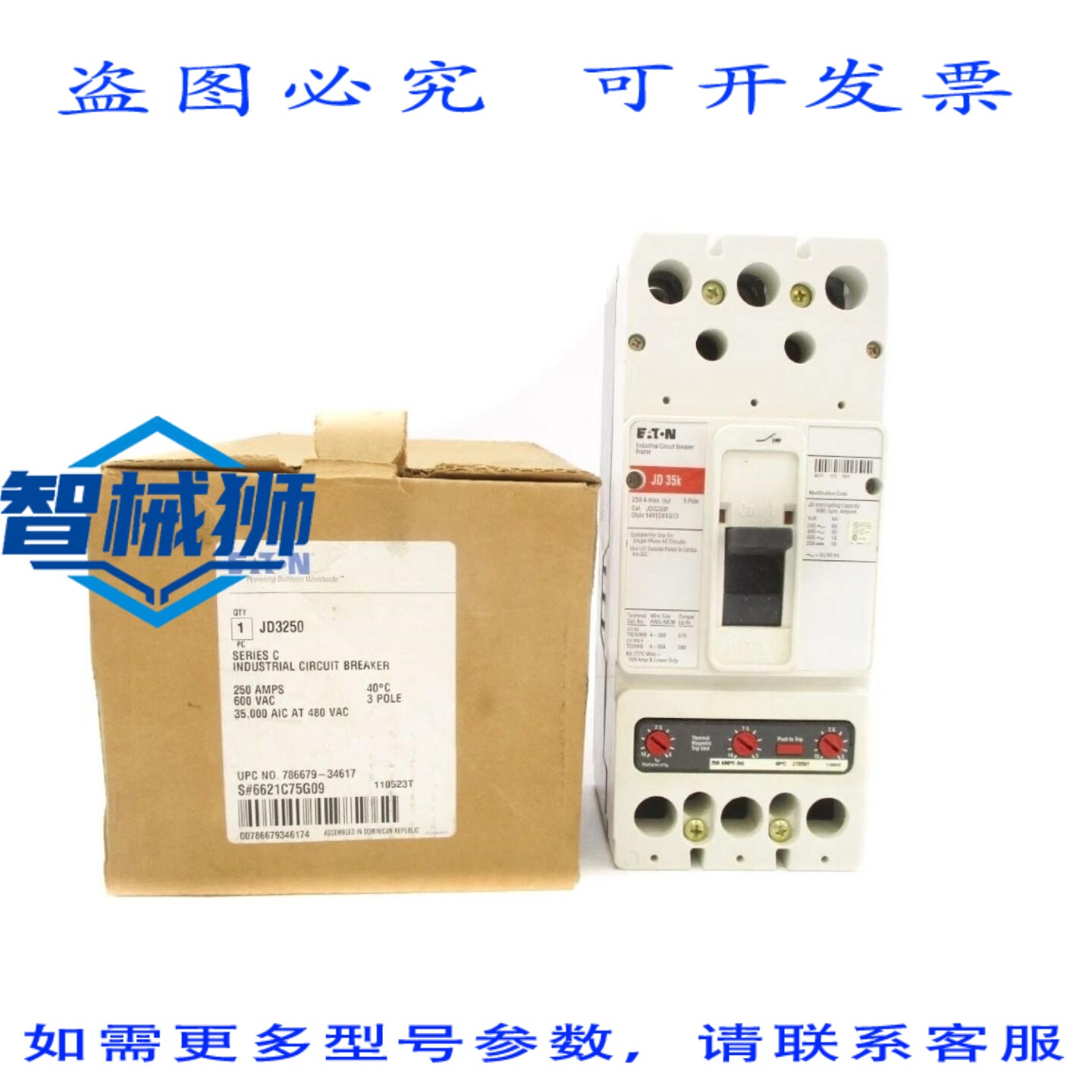 原装供应 进口 JD3250 6621C75G09 系列C 600VAC 250A NSMP