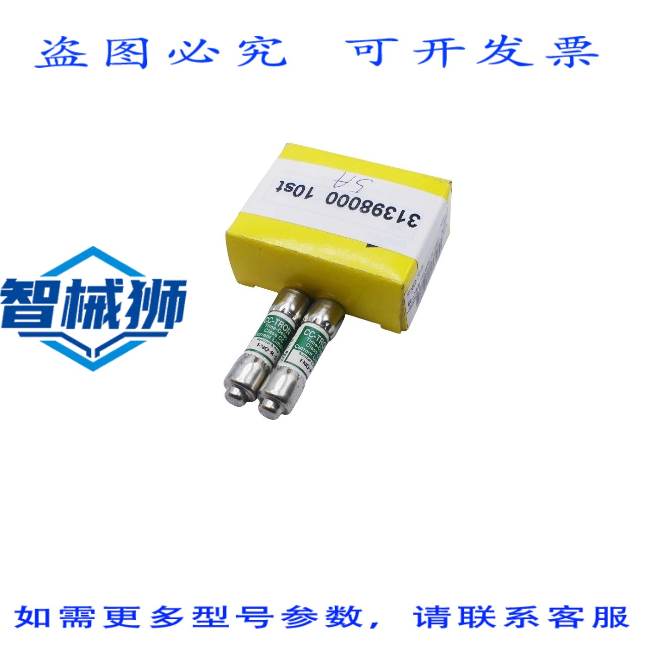 现货供应 库珀·布斯曼·进口 FNQ-R-5 延时保险丝(1 包=2 个)-