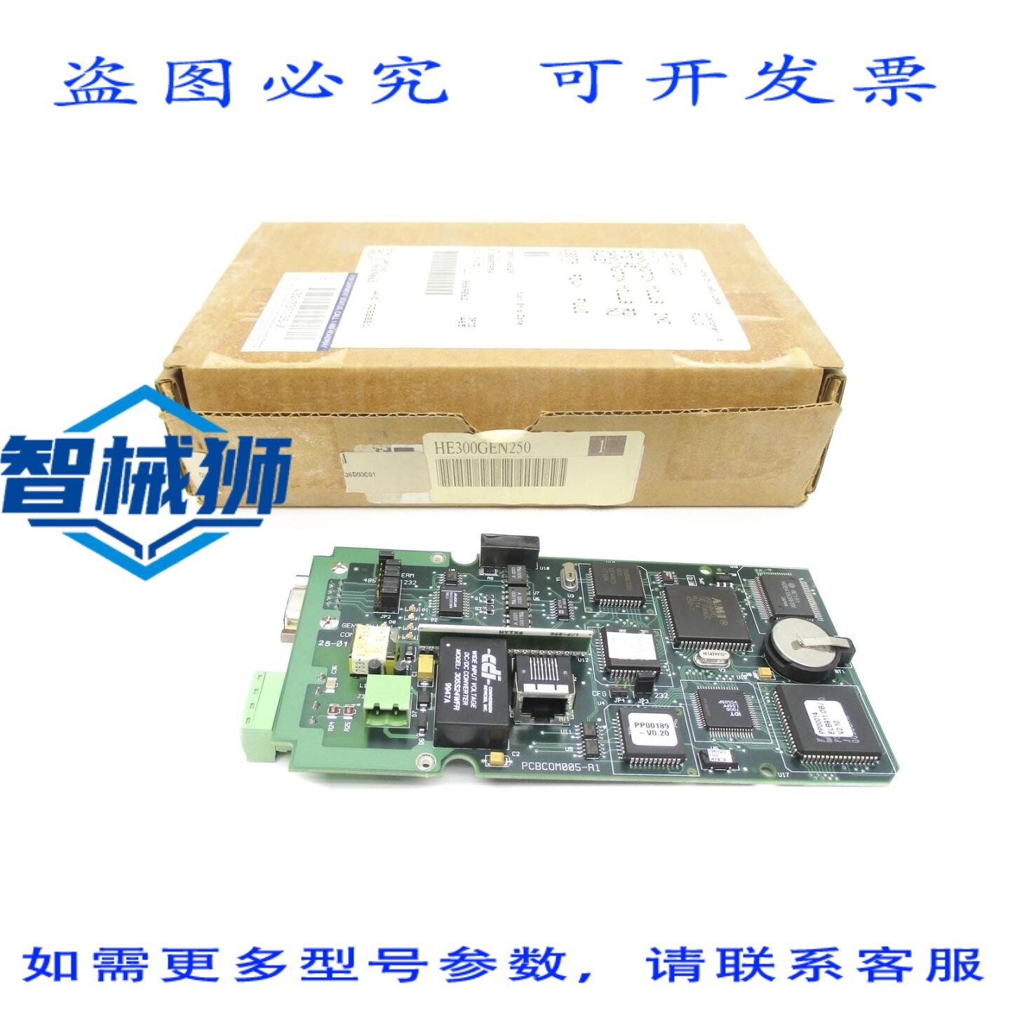 原装供应 霍纳电气 HE300N250 NSMP